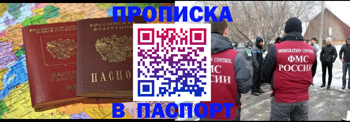 пропишу в квартире в Дивногорске