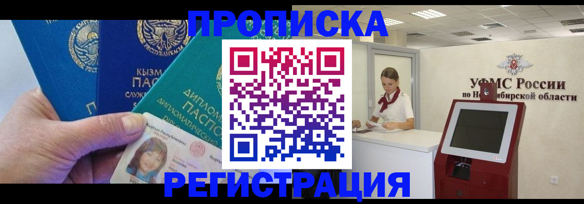временная регистрация госуслуги в Дивногорске